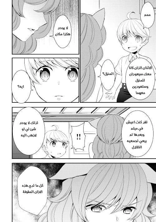 Chapter Image 10