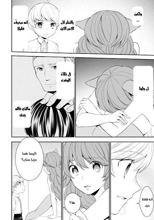 Chapter Image 12