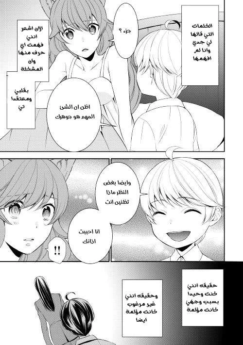 Chapter Image 13