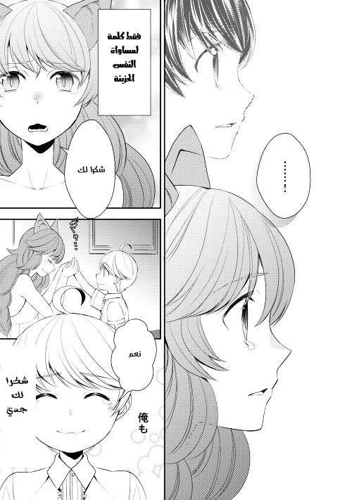 Chapter Image 15
