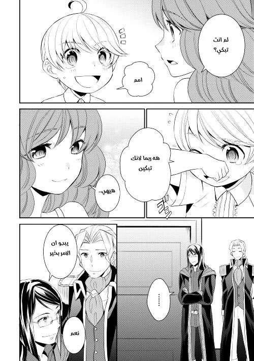 Chapter Image 16