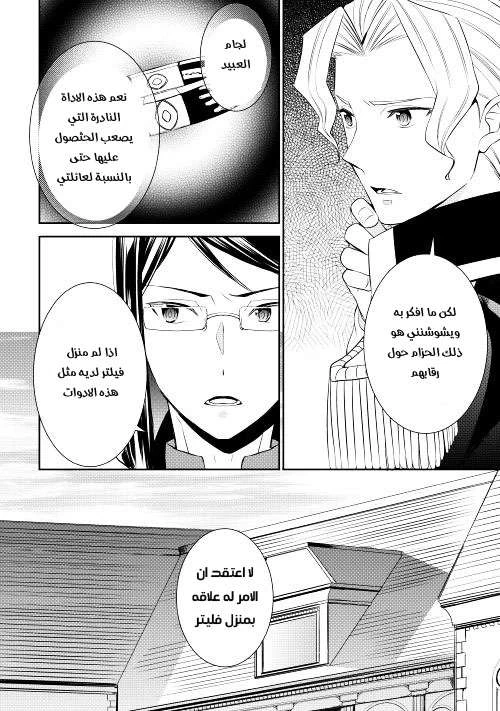 Chapter Image 18