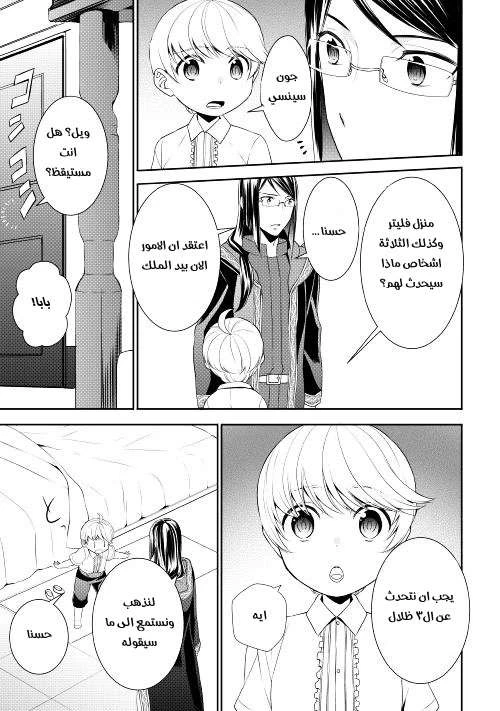 Chapter Image 5
