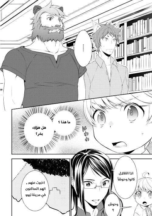 Chapter Image 6