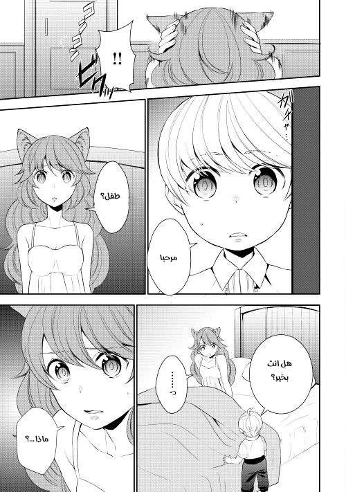 Chapter Image 9
