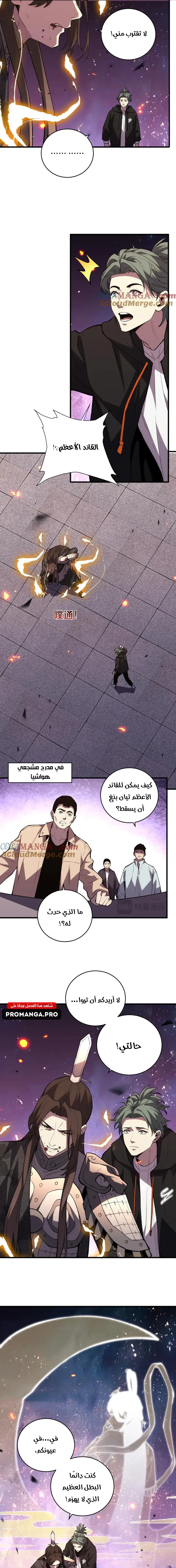 Chapter Image 10
