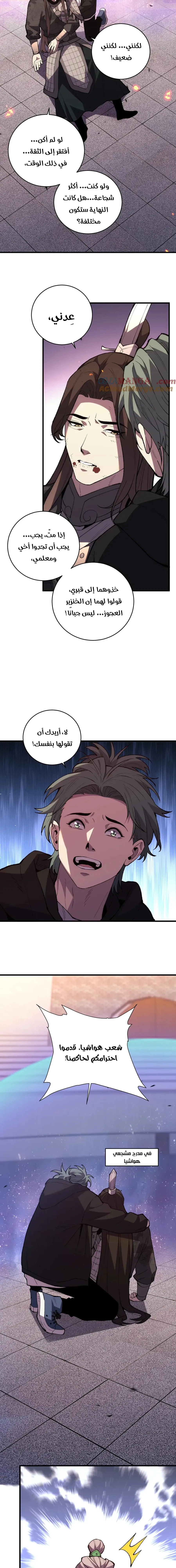 Chapter Image 11
