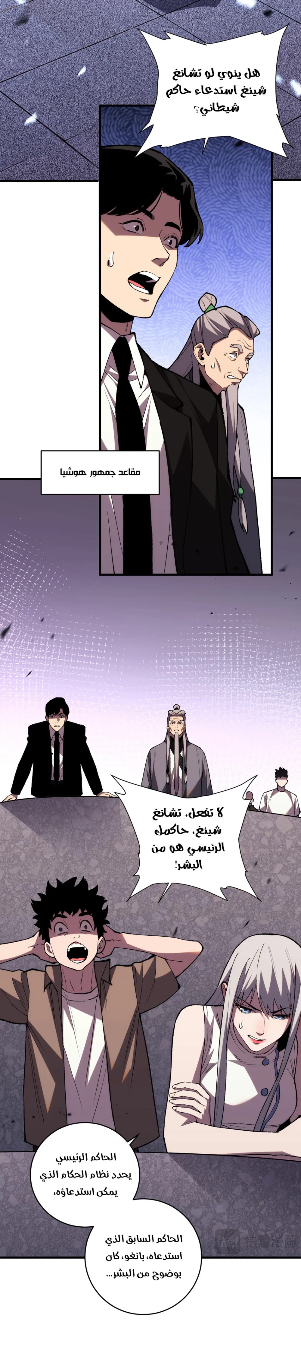 Chapter Image 10