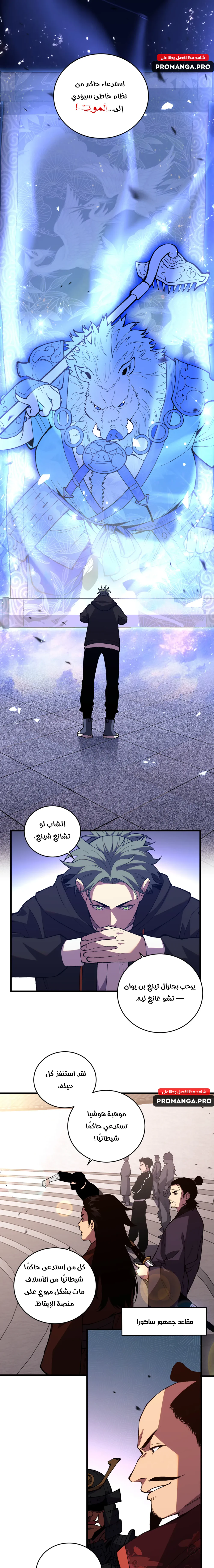 Chapter Image 11