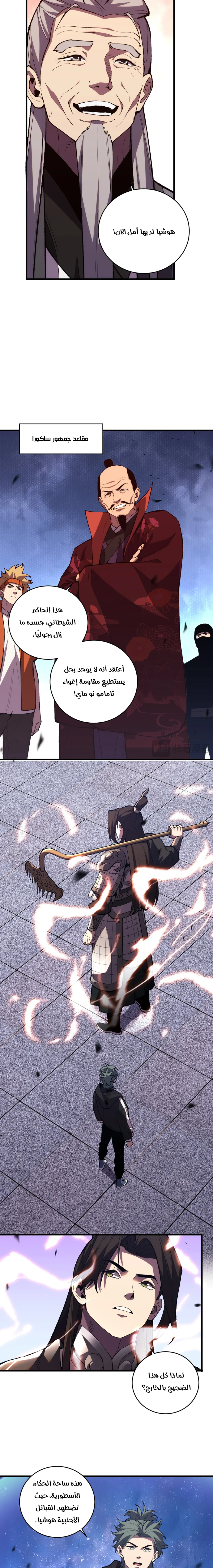 Chapter Image 13