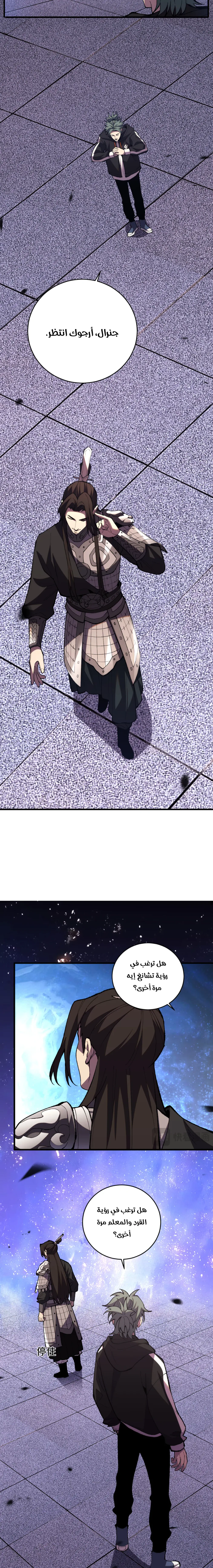 Chapter Image 15