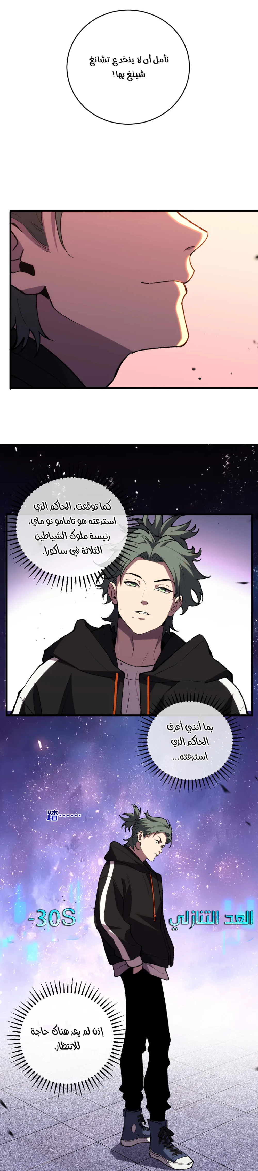 Chapter Image 7