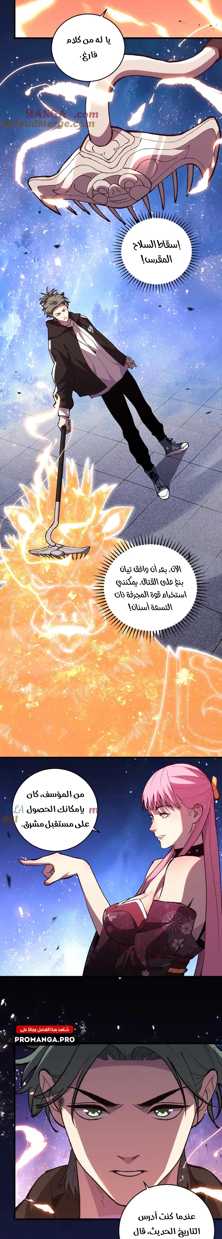 Chapter Image 11