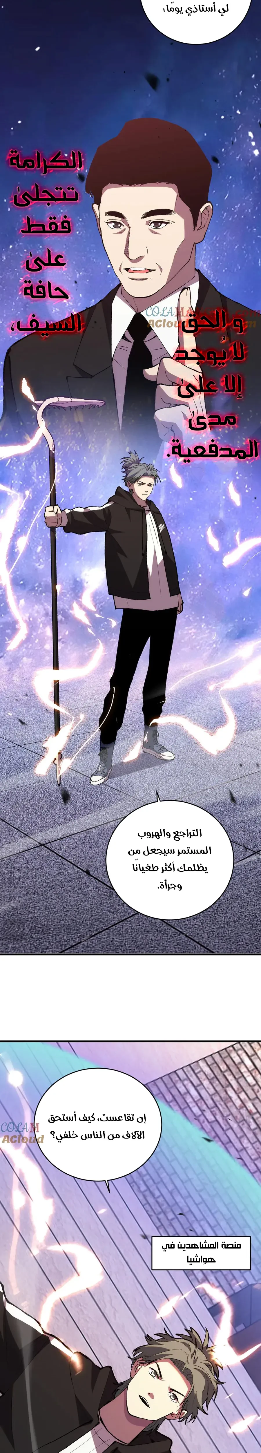 Chapter Image 12