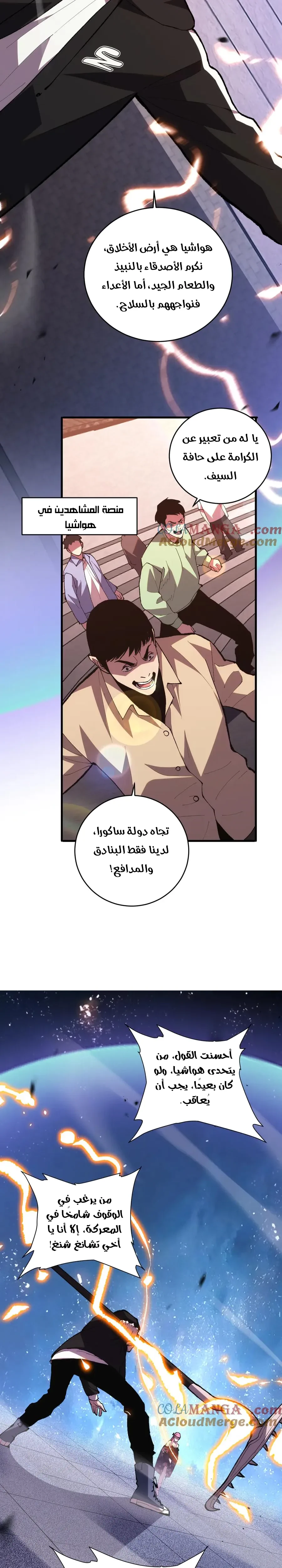 Chapter Image 13