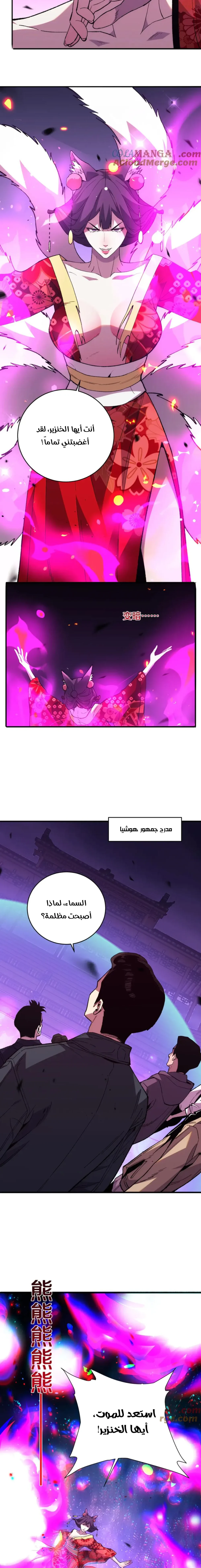 Chapter Image 13