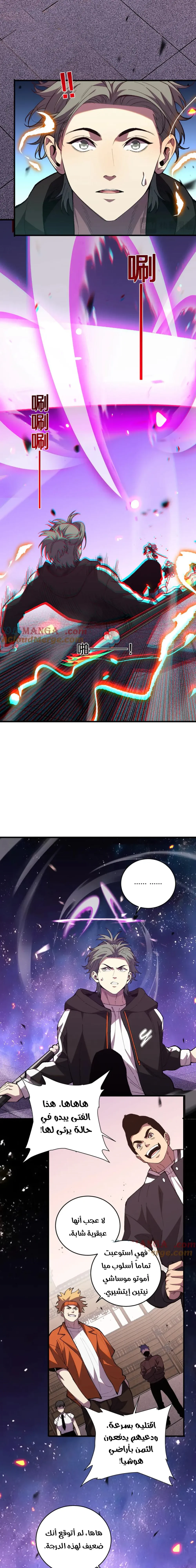 Chapter Image 3
