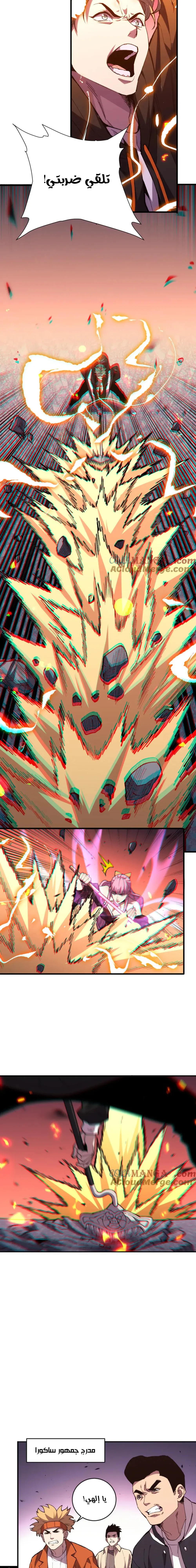 Chapter Image 5