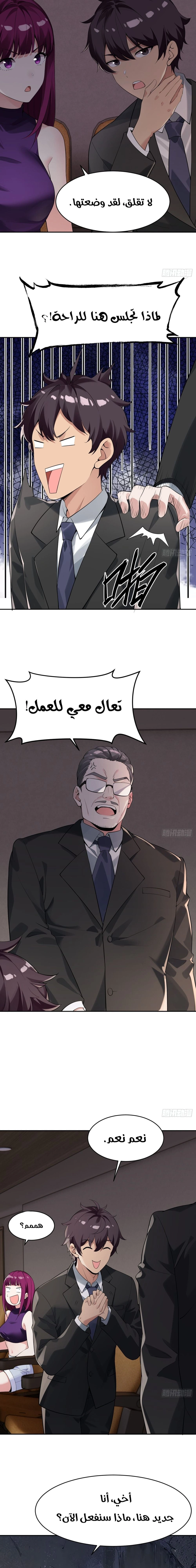 Chapter Image 5