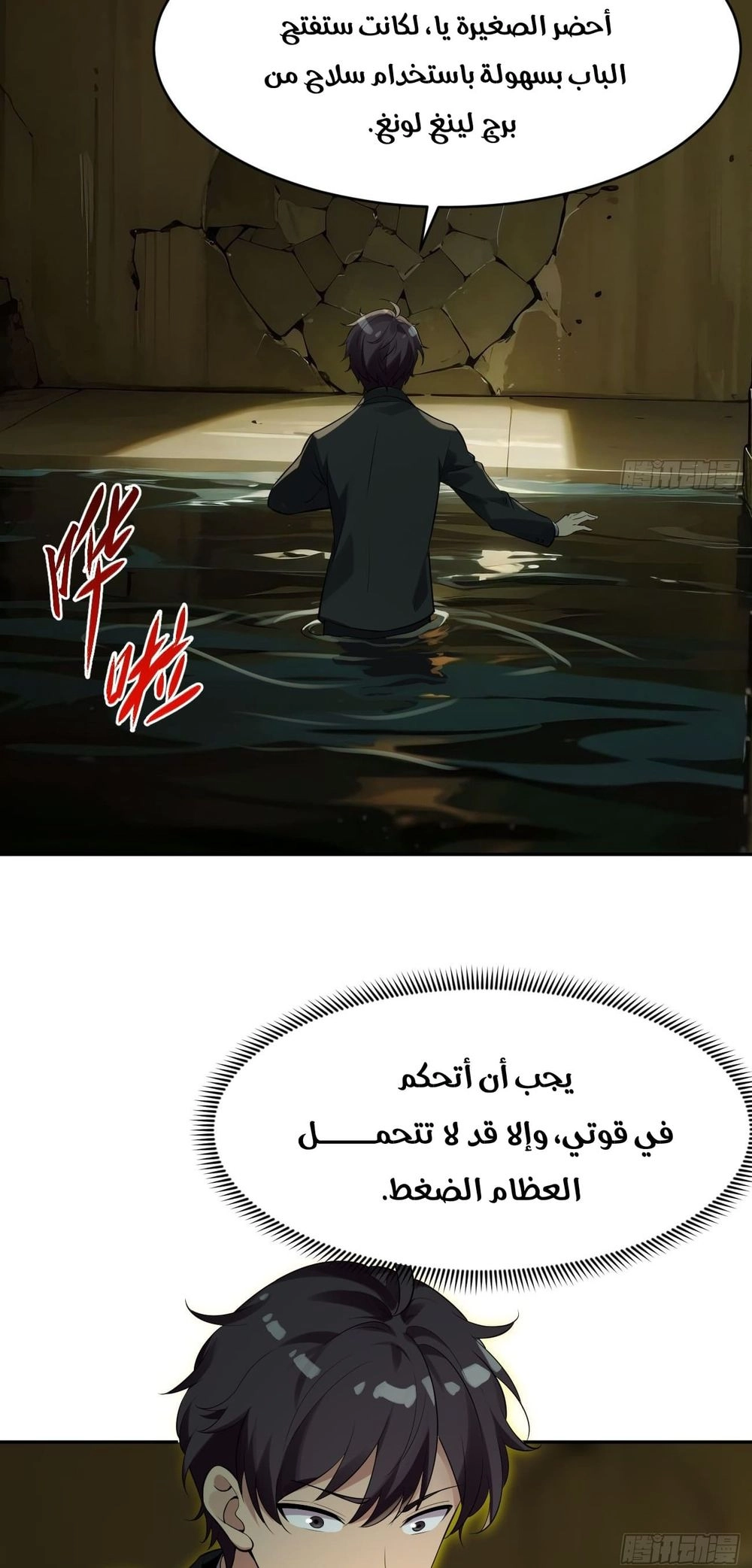 Chapter Image 5