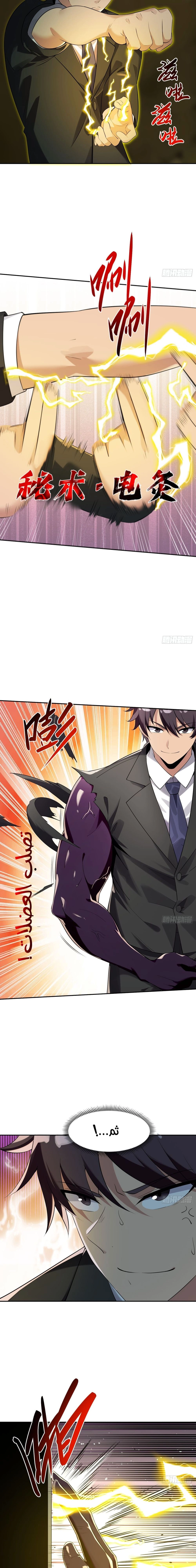 Chapter Image 6