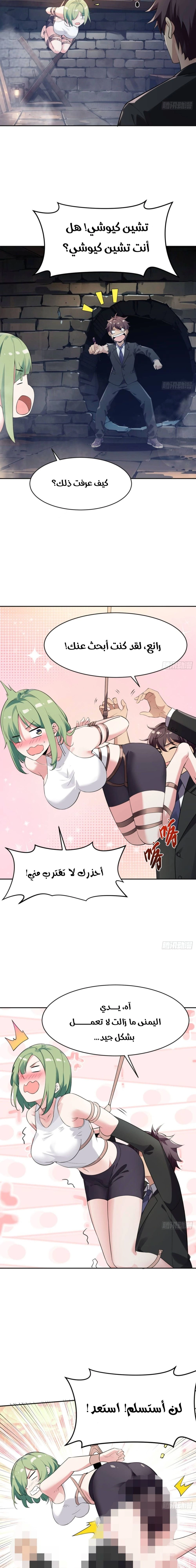 Chapter Image 8