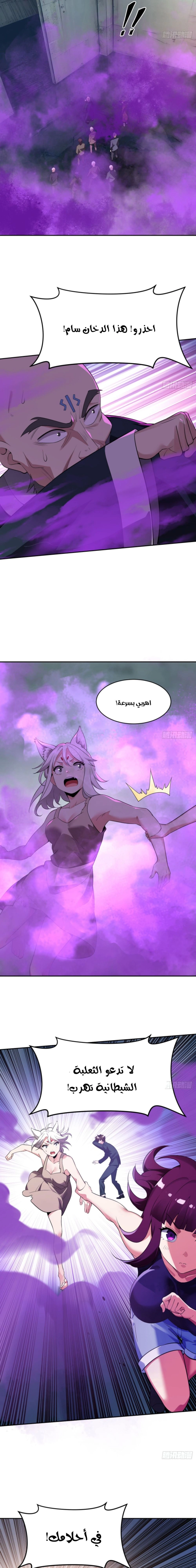 Chapter Image 8