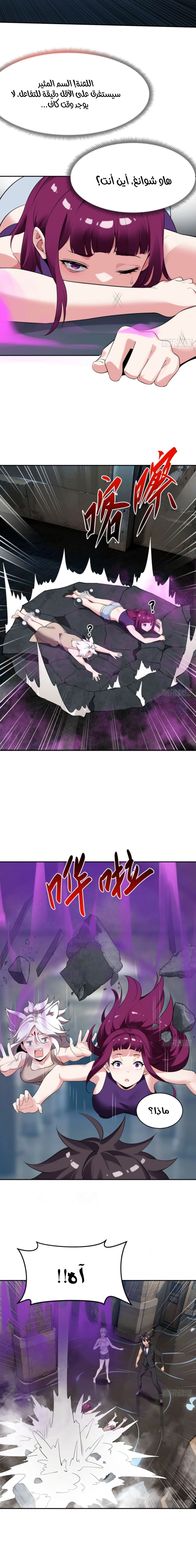 Chapter Image 10