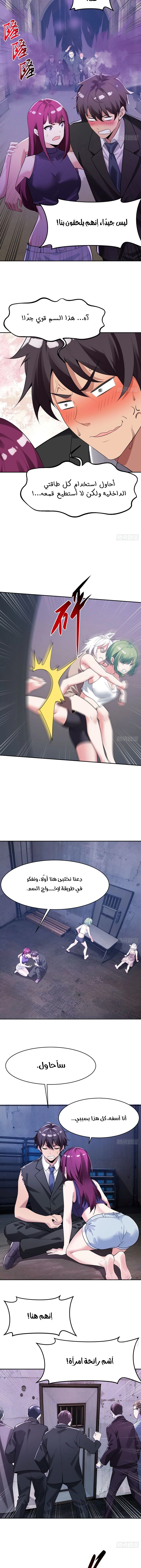 Chapter Image 2
