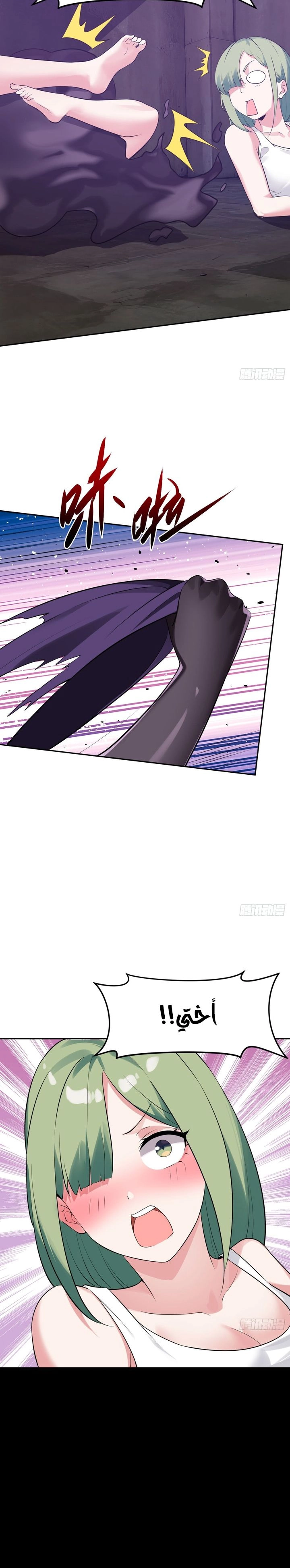 Chapter Image 6