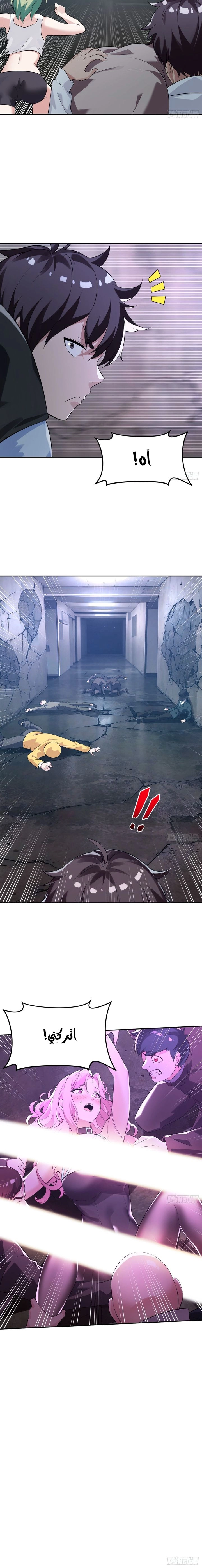 Chapter Image 11