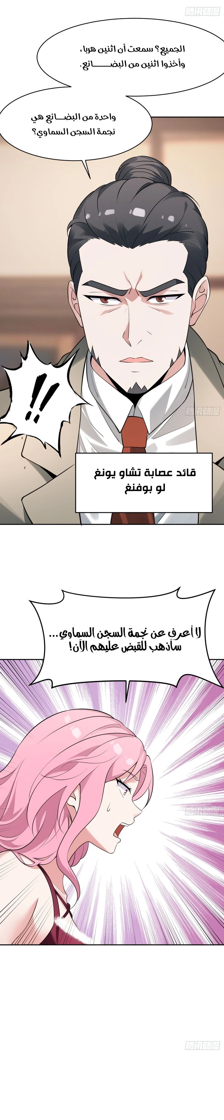Chapter Image 6
