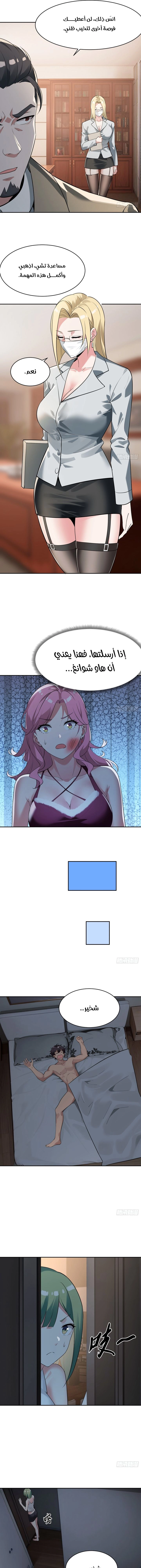 Chapter Image 7