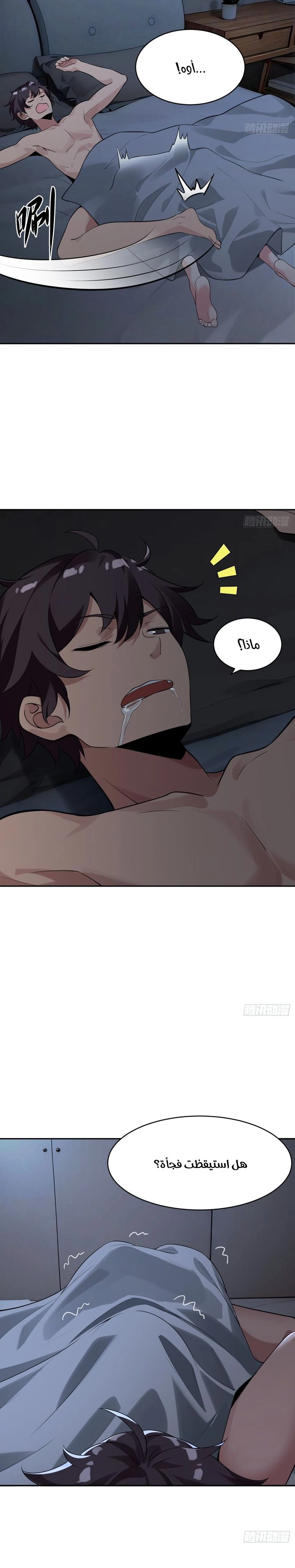 Chapter Image 9
