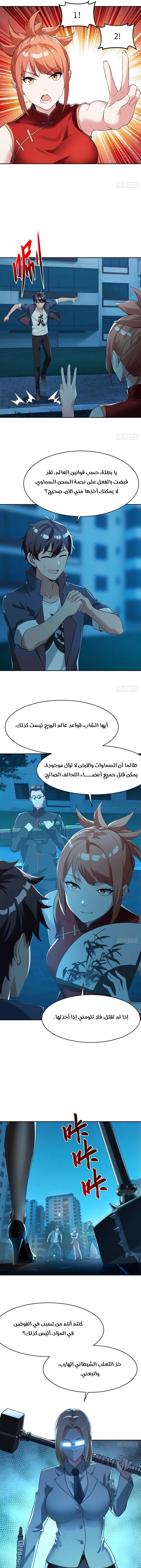 Chapter Image 7