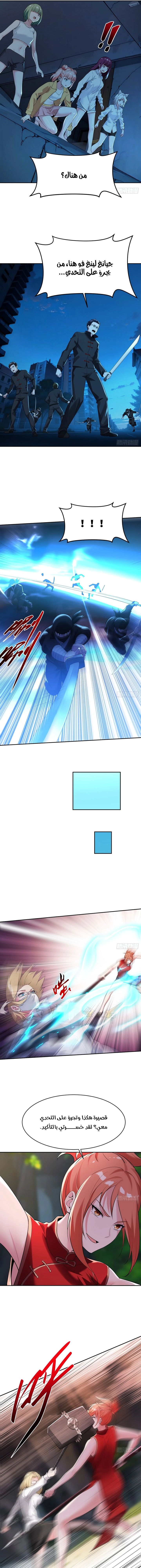Chapter Image 4