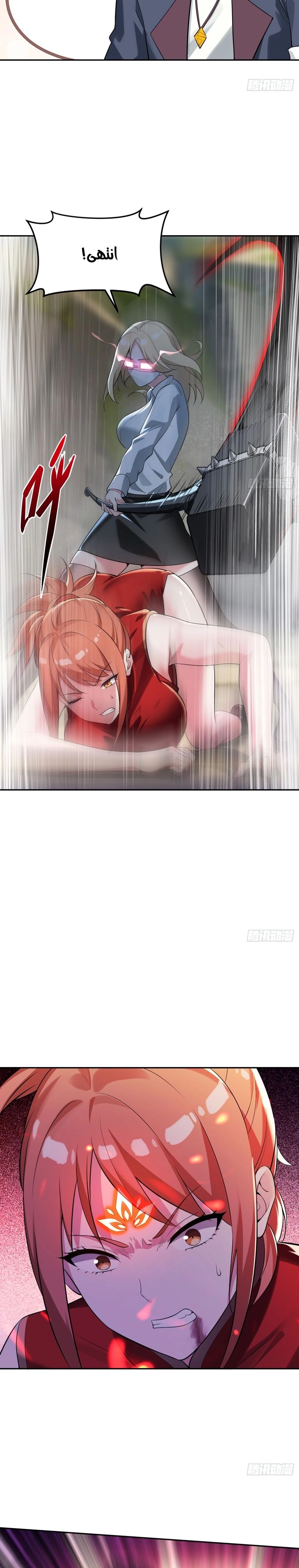 Chapter Image 6