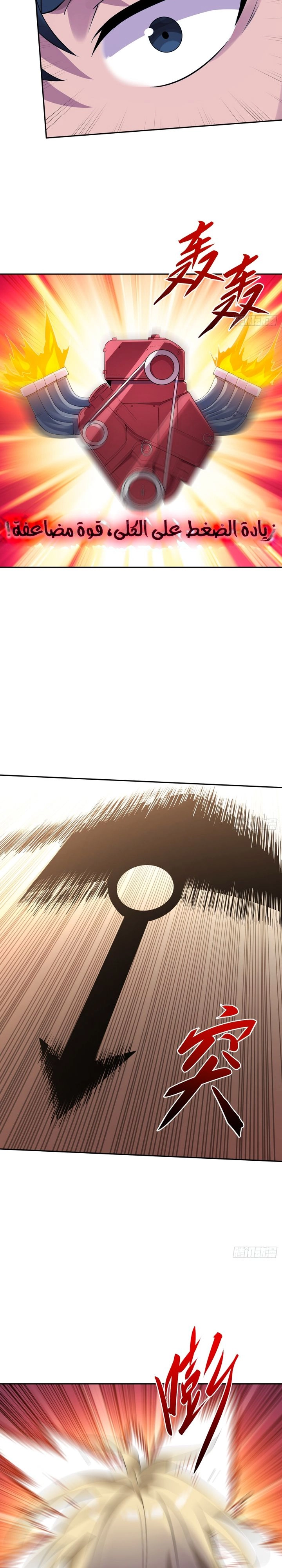 Chapter Image 3