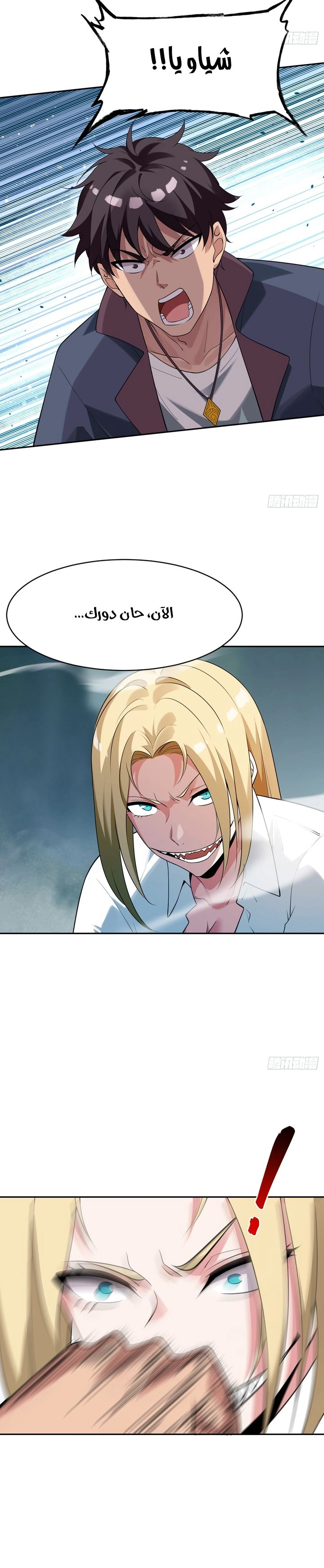 Chapter Image 6