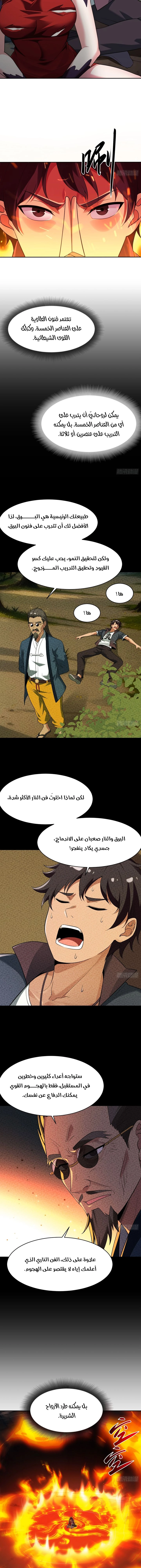 Chapter Image 5