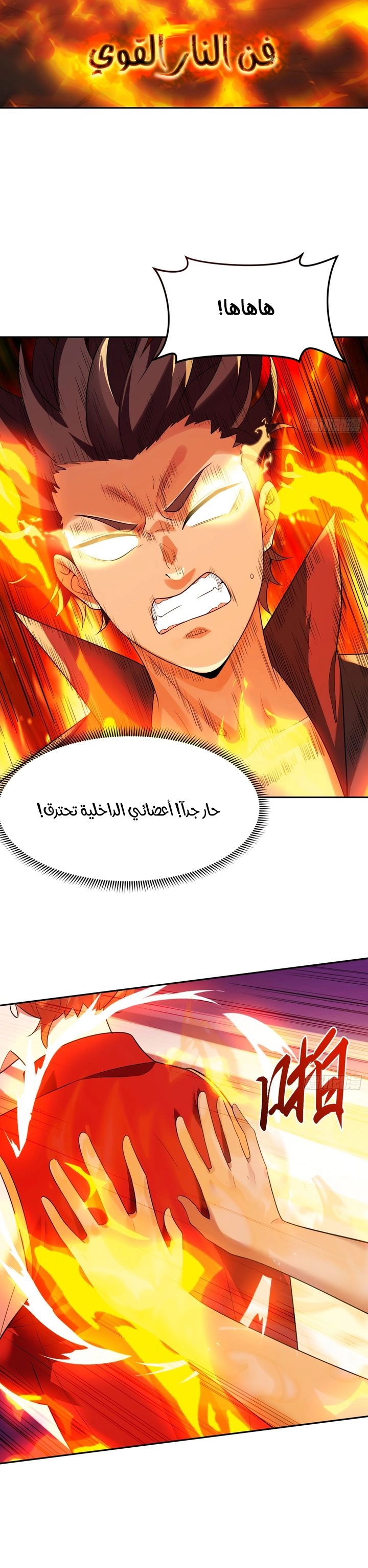 Chapter Image 6