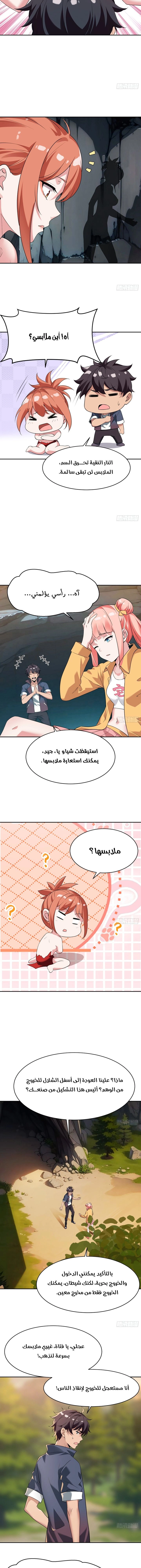 Chapter Image 8