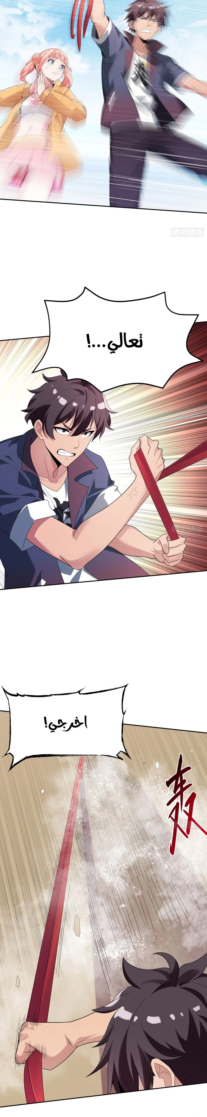 Chapter Image 3