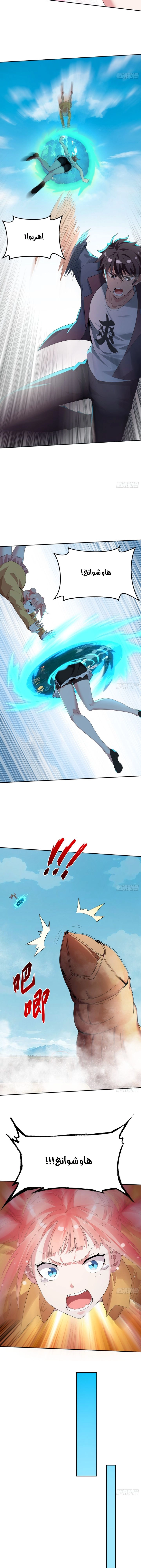 Chapter Image 5