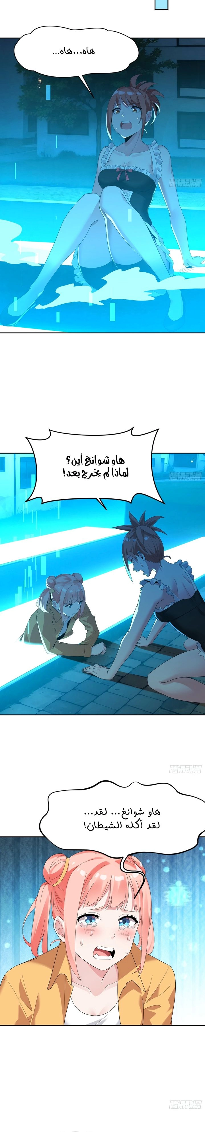 Chapter Image 6