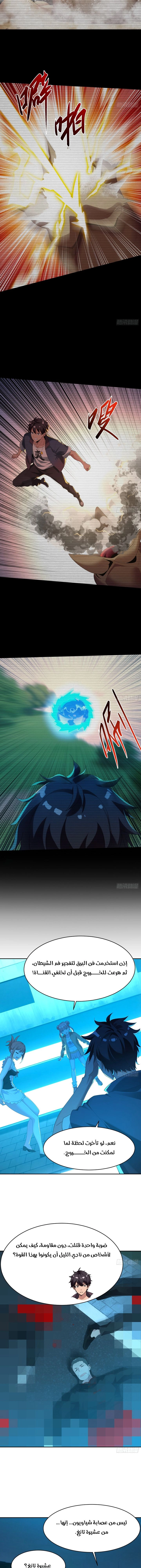 Chapter Image 8
