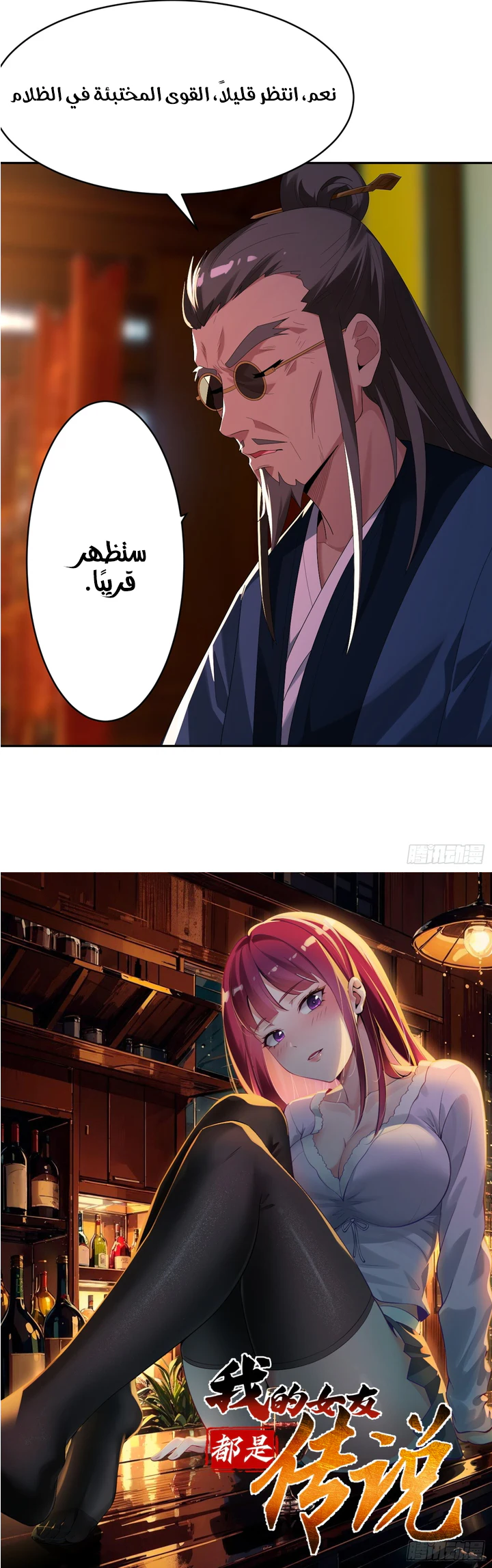 Chapter Image 10