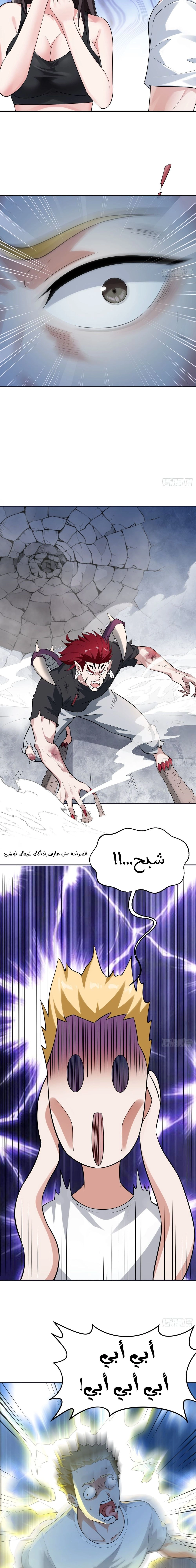 Chapter Image 5