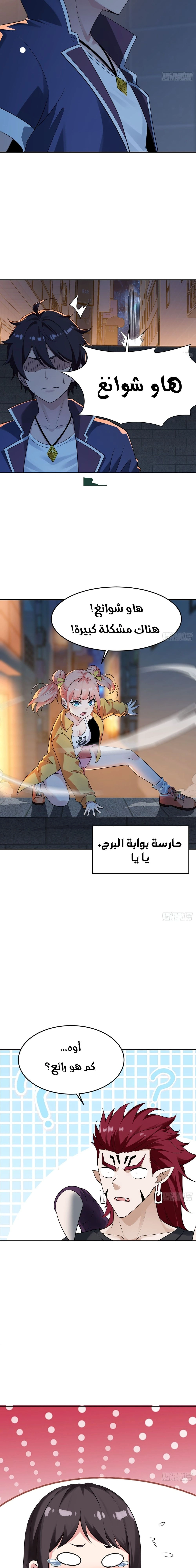Chapter Image 7