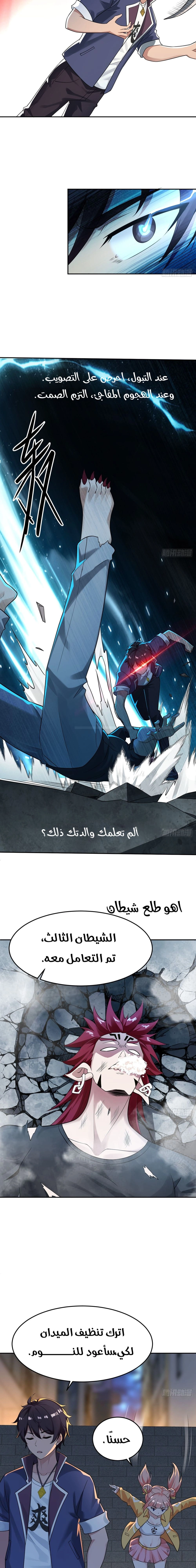 Chapter Image 9